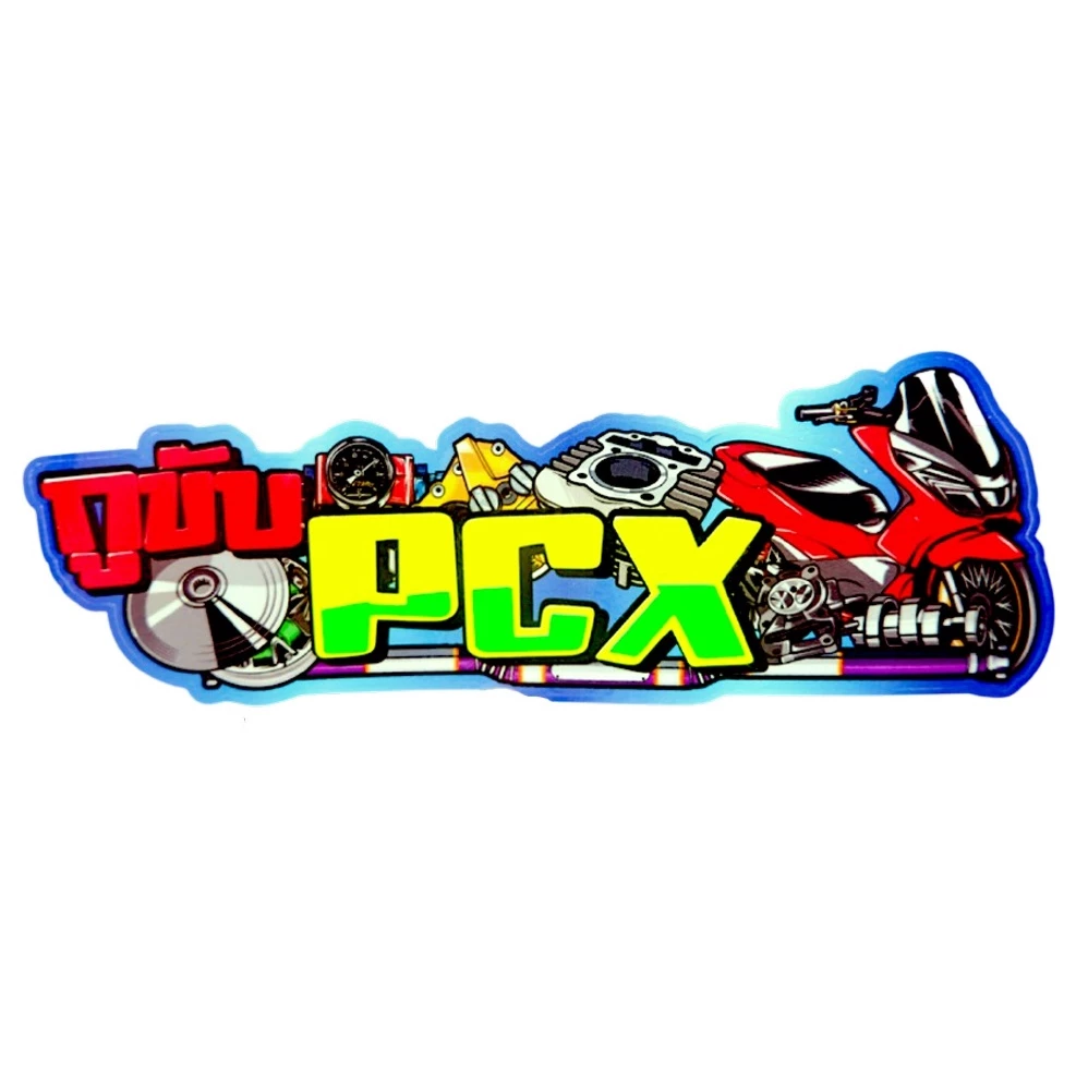 สติกเกอร์ติดรถ กูขับPCX 1 แผ่น thumbnail 4