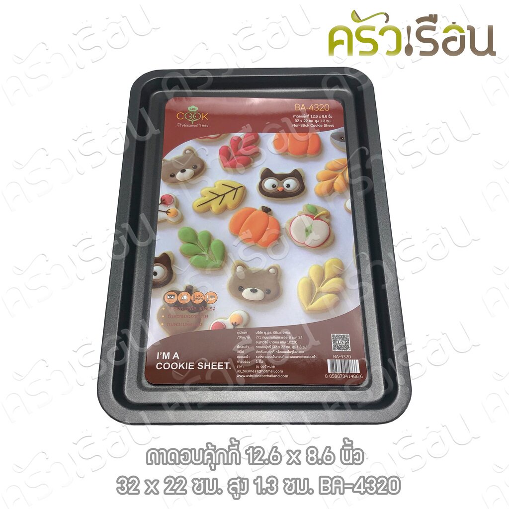US ถาดอบ คุ้กกี้ non-stick 12.6 x 8.6 นิ้ว วัดจริง 22 x 32 x 1.3 ซม. BA-4320