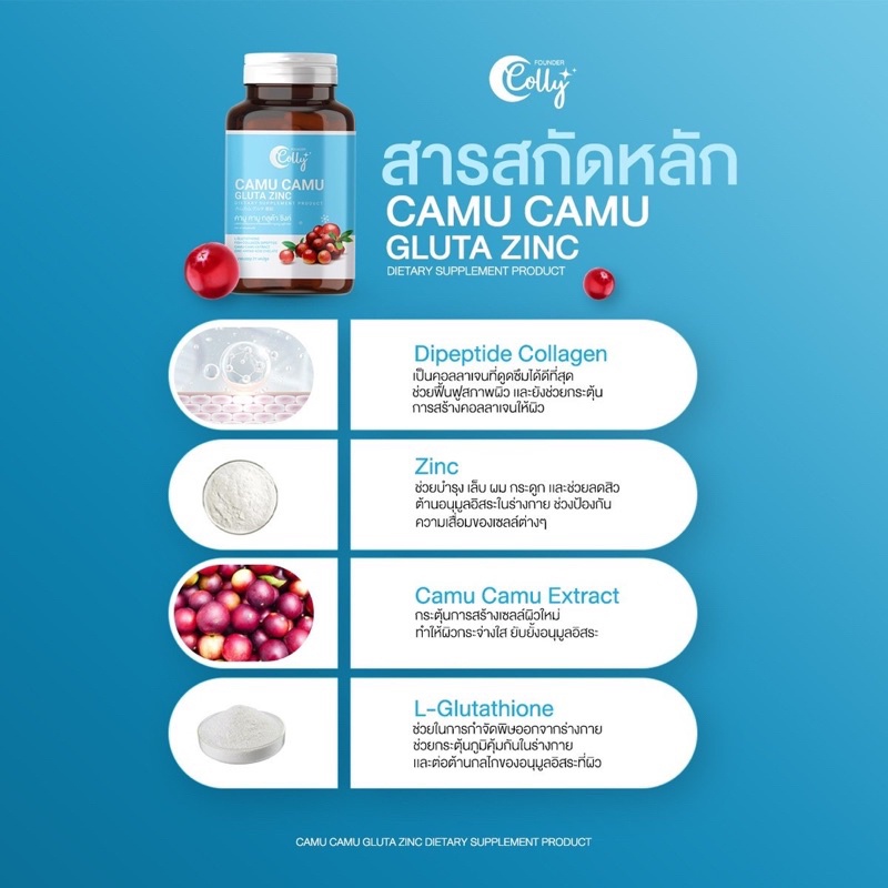 คามุ คามุ ซิงค์ 1 แถม 2 ✨ลดสิว สิวฮอร์โมน ลดรอยสิว อาหารเสริม รักษาสิว กระจ่างใส camu camu zing