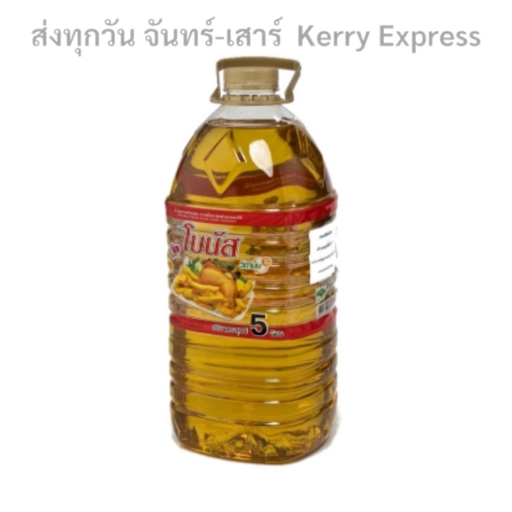 น้ำมันปาล์ม ตราโบนัส 5 ลิตร/แกลลอน รหัส : 200870 / Palm oil, Bonus brand, 5 liters/gallon, code: 200870