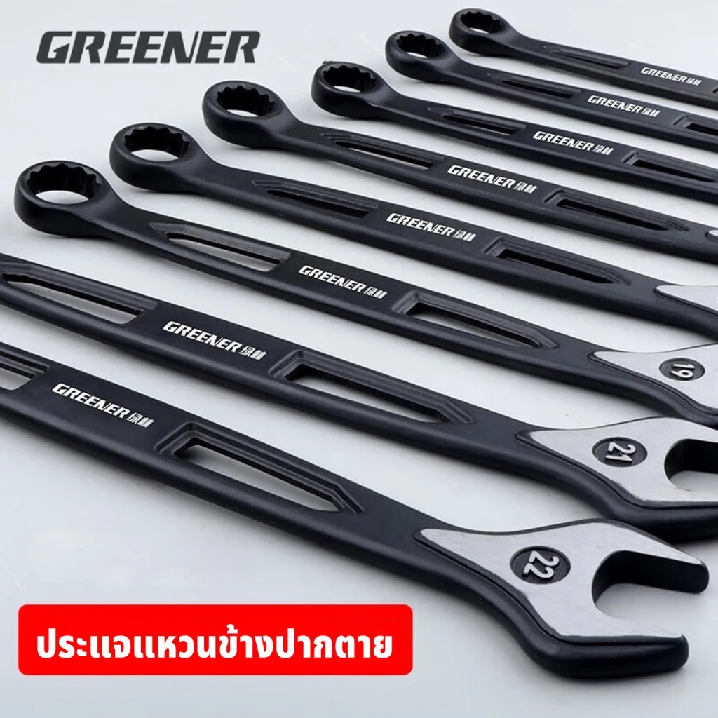 Greener ประแจ ประแจแหวนข้างปากตาย แหวนข้างปากตายข้าง แหวนข้าง ปากตายข้าง 8-24mm