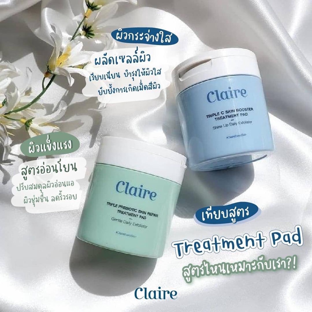 ซีรั่มแผ่น Claire Triple C Skin Booster + Prebiotic Skin Repair Treatment Pad (กระปุกละ 60 แผ่น)