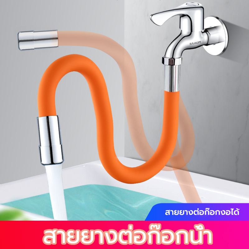 ท่อต่อก็อกน้ำ faucet bendable 20-30-50เซน กันสนิม ทนความร้อนสูง