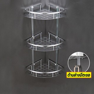 ตะแกรงวางของติดผนัง ที่วางของติดผนัง มีกาวแถม