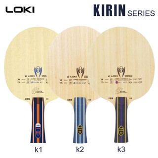 ของแท้ LOKI ไม้ปิงปอง KIRIN K1 K2 K3 (ไม้ 5 ชิ้น คาร์บอน 2 ช…