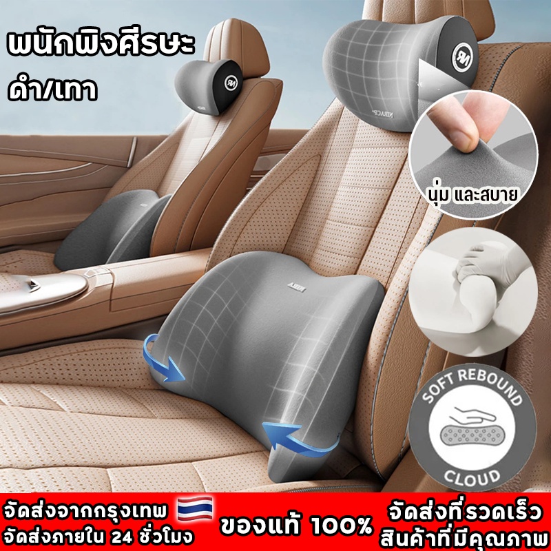 Awesome ป้องกันคอและเอว หมอนรองคอ รองไหล่ ที่รองพิง พนักพิงศีรษะ เมมโมรี่โฟม หนังนิ่ม ที่รองพิงหลังส