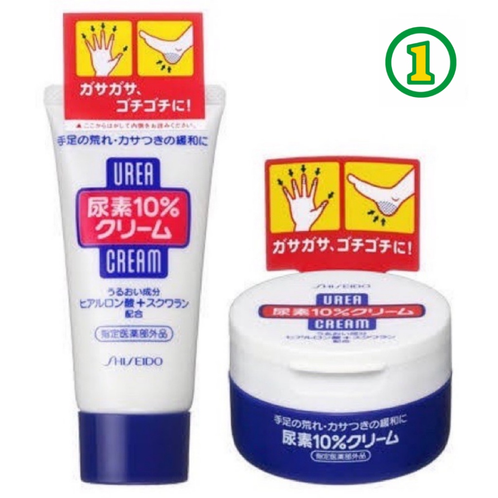 🇯🇵ญี่ปุ่น 100% Shiseido Urea Cream ครีมทาส้นเท้าแตก ข้อศอก เข่า บำรุงมือ จมูกเล็ก 100 g และ 60g