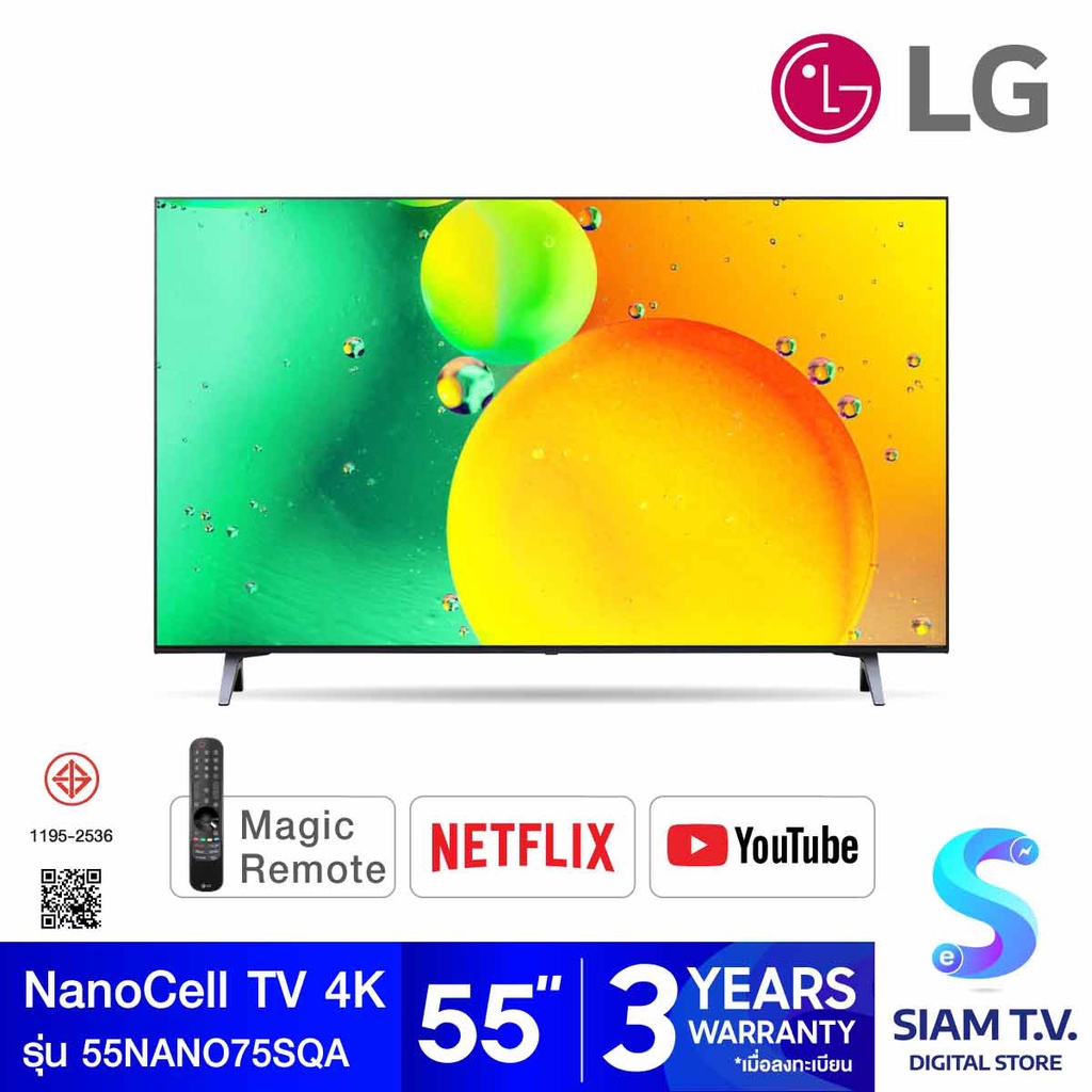 LG NanoCell UHD TV 4K Smart TV รุ่น 55NANO75SQA  สมาร์ททีวี 55 นิ้ว MAGIC REMOTE โดย สยามทีวี by Siam T.V.