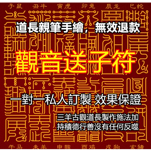 Avalokitesvara ให้สัญลักษณ์ Seeking Sons Seeking Sons Seeking Sons Seeking Sons Seeking Sons Seeking