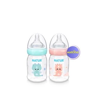 NATUR เนเจอร์ ขวดนม ขวดนมเด็ก คอกว้าง สมาร์ท Limited Dragon PP 5oz แพ็ก 2