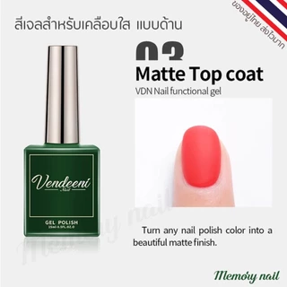 Vendeeni Base/Top/Structure Gel/Matte Top/PH Bond/PRIMER/Builder Gel/Foil Glue ขวดใหญ่ 15ml.