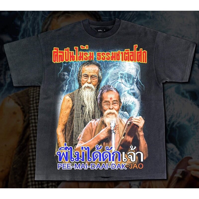 【Bootleg T-Shirt】เสื้อยืดคอตตอน ลายกราฟิก "อโศก เนเชอรัล อาร์ทติส" ผ้าคอตตอน 100% ราคาถูก ใส่สบาย S-5XL