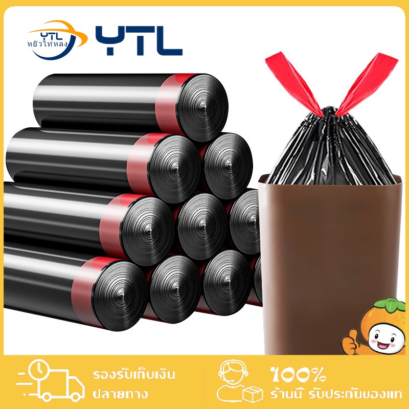 【YTL】ถุงขยะแบบม้วน แพ็ก 20 ใบ (1ม้วน)