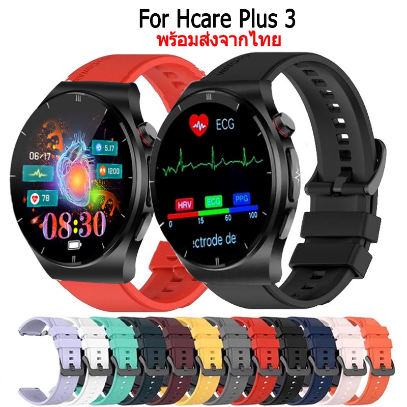 สายนาฬิกา Hcare Plus 3 สายนาฬิกาข้อมือ ซิลิโคน สีพื้น สําหรั hcare plus3 นาฬิกาอัฉริยะ Smart Watch