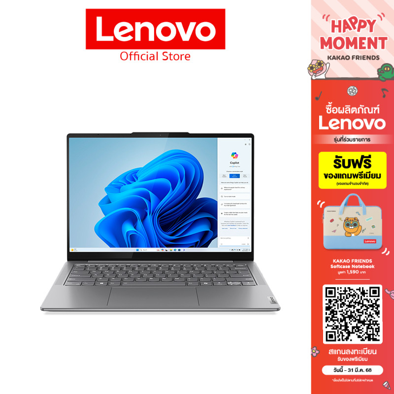 [ผ่อน 0%]LENOVO YOGA SLIM 7 14IMH9(83CV002RTA)NOTEBOOK INTEL ULTRA 5 125H 16GB SSD 1TB 14" WUXGA