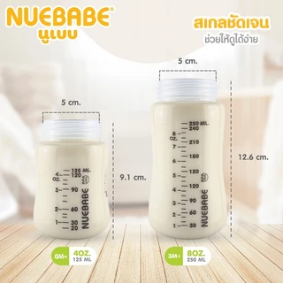 Nuebabe ขวดนมคอกว้างมาตรฐานแพ็กคู่ ขนาด 4,8 ออนซ์ พร้อมจุกนมไม่ดูดไม่ไหล X Cut control มีวาล์วพิเศษลดอาการโคลิค