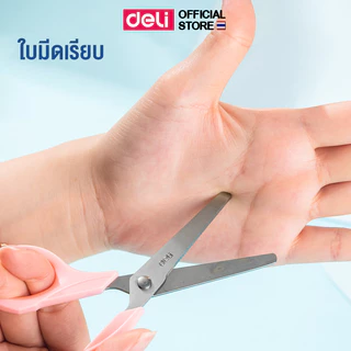 กรรไกร Deli กรรไกรมีปลอก กรรไกรเด็ก แบบพกพา ปลายมน สำหรับตัดกระดาษ ลายการ์ตูน ขนาด 127mm แพ็ค 1 ชิ้น