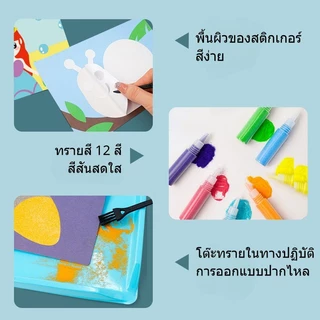 ระบายสีทราย DIY วาดรูปด้วยทราย กระดาษโรยทราย ภาพวาดโรยทราย ของเล่น art toy