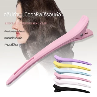 (1-5 ชิ้น) กิ๊บปากเป็ด สีพาสเทล แบบติดแน่นสําหรับล้างหน้า แต่งหน้า ทำผม ที่ไร้รอยต่อ