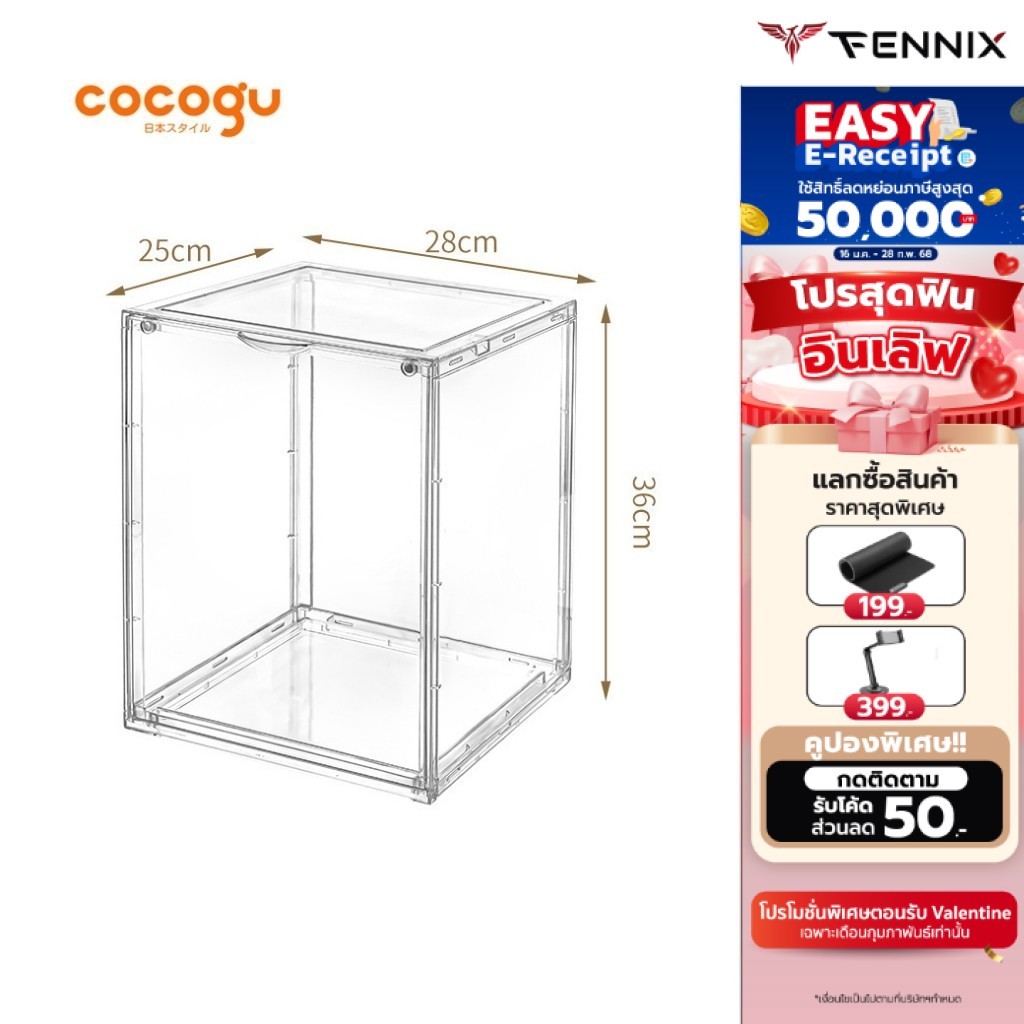 [E-tax E-Receipt] COCOGU ตู้ใส่โมเดลแบบใส กันฝุ่น วางซ้อนได้ 1-3 ชั้น รุ่น 885