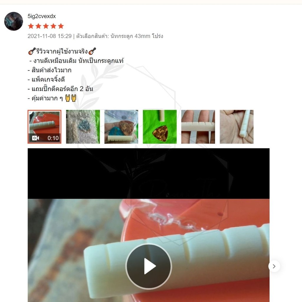 Thumbnail 8