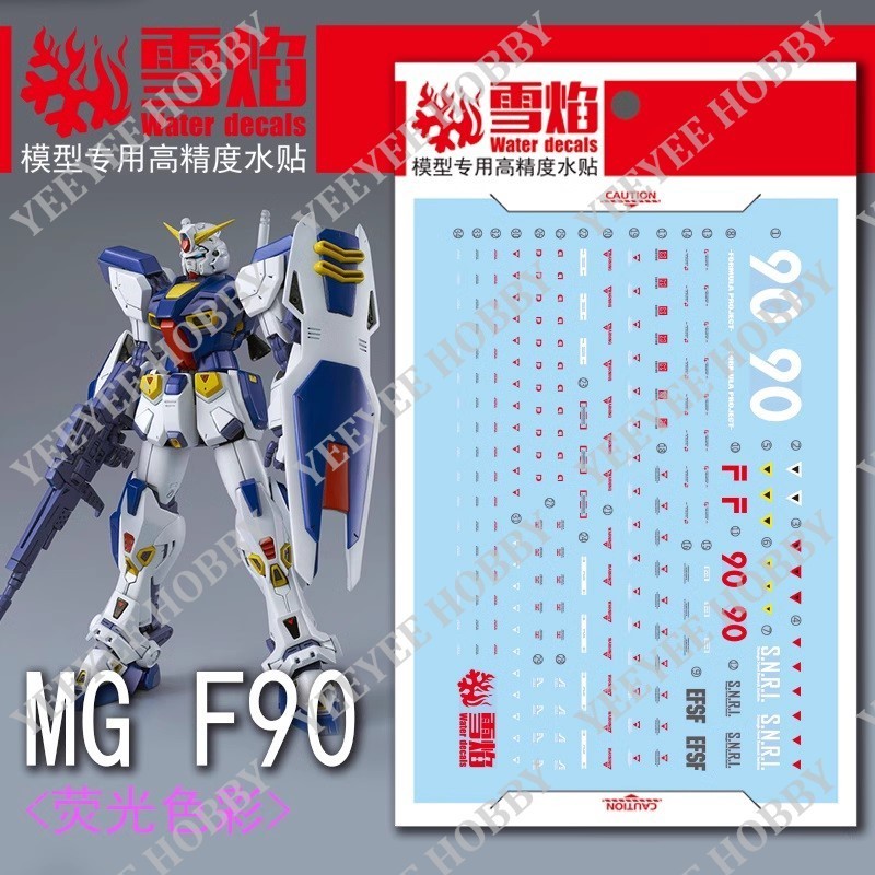 XUEYAN XY MODEL DECAL - MG-94 - REFLECTIVE WATER DECAL สําหรับ MG 1/100 F90 MODEL F90