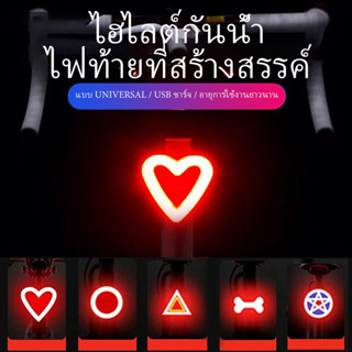 【รุ่นใหม่ปี 2025】ไฟท้ายจักรยาน LEDไฟสว่างกะพริบ5โหมด สำหรับจ…