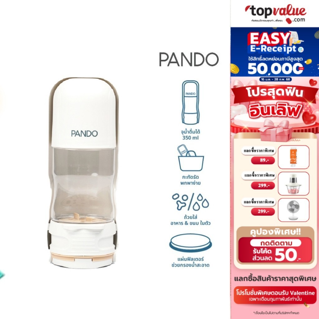 [E-tax E-Receipt] Pando Portable Pet Water Bottle ขวดน้ำพกพาสำหรับสัตว์เลี้ยง