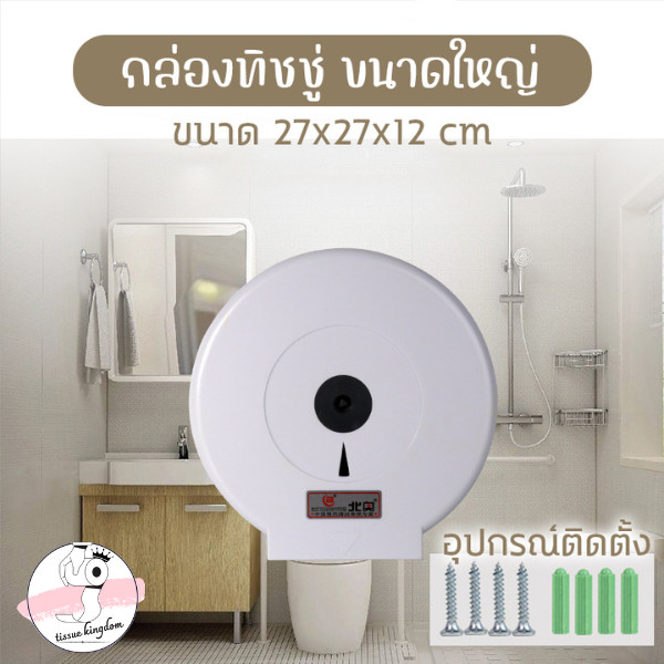 กล่องกระดาษทิชชู่ กล่องทิชชู่ กล่องใส่กระดาษชำระม้วนใหญ่ สีขาว-ดำทูโทน ไซส์มาตราฐาน กล่องใส่ทิชชู่ /1778