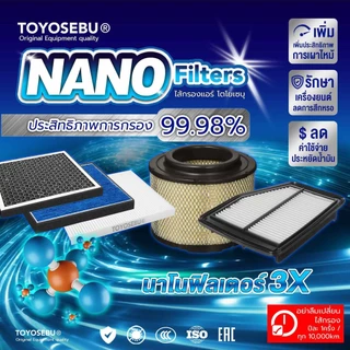 TOYOSEBU ไส้กรองแอร์ TOYOTA REVO/ FORTUNER/ INNOVA/ Alphard,Vellfire ปี 2015-2022 / CH-R / PRIUS/ CAMRY Hybrid