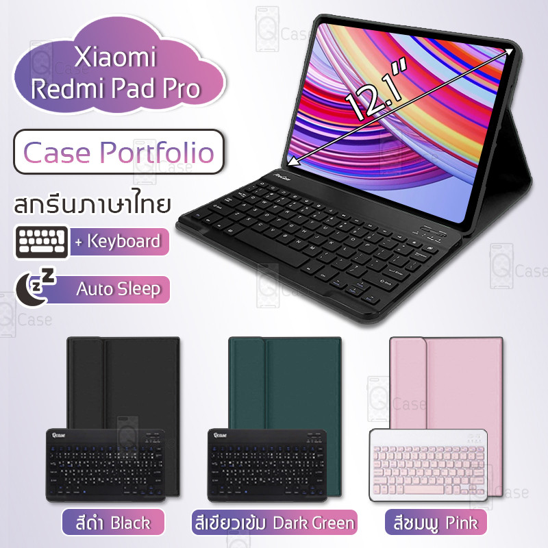 Qcase - เคส Redmi Pad Pro 12นิ้ว คีย์บอร์ด Bluetooth แป้นไทย/Eng ฟิล์มกันรอย - Case with Keyboard & 