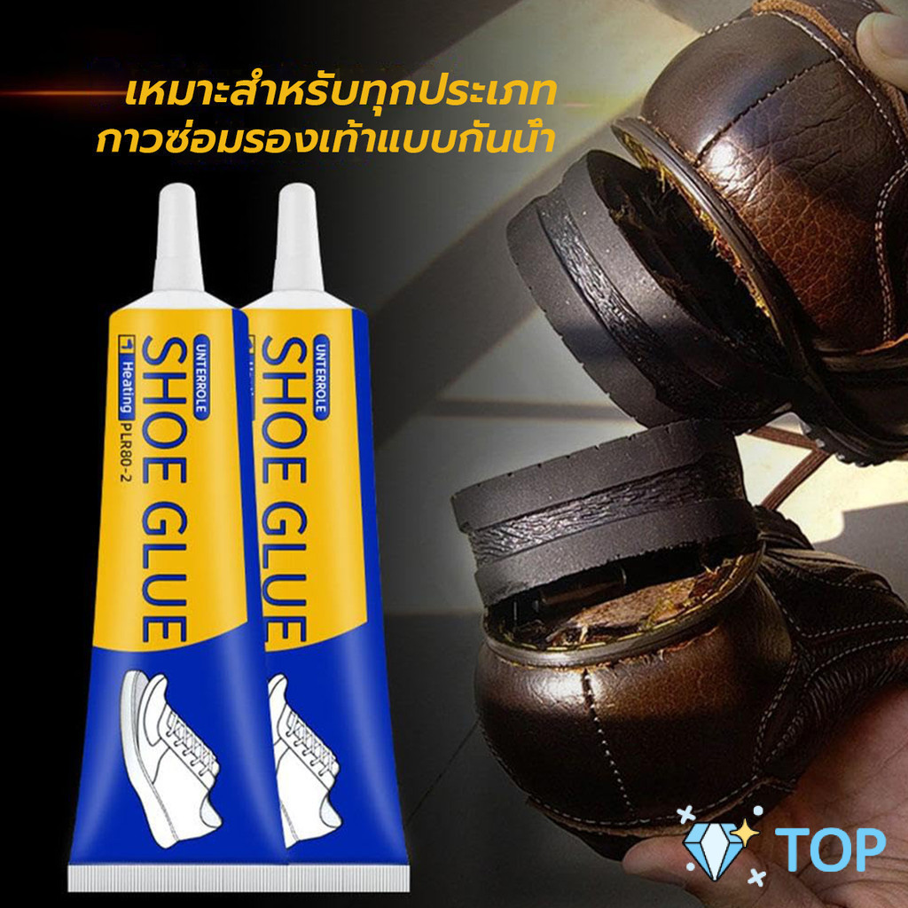 กาวติดรองเท้า 60ml เหนียวแน่นติดทน กันน้ำ เครื่องมือซ่อมรองเท้า Shoe glue