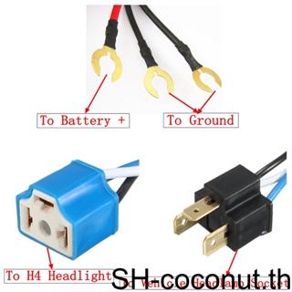 【Coco】สายไฟอัตโนมัติ H4 12V แบบพกพา ทนความร้อน ป้องกันการกัดกร่อน แบบเปลี่ยน สําหรับรถยนต์