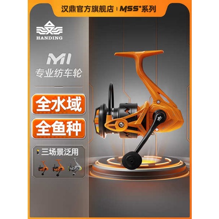 Handing Fishing Reel Universal Spinning Wheel Fishing Reel ทอดสายโลหะ Sea Rod Long-Casting Lure Rock