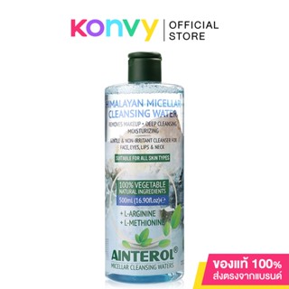 Ainterol Himalayan Micellar Cleansing Water ไอยน์เตโรล หิมาลายัน ไมเซลล่า คลีนซิ่ง วอเตอร์ สูตรอ่อนโยน.