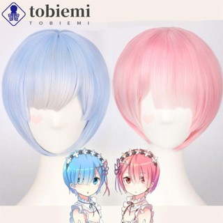 Tobiepz วิกผมคอสเพลย์ Rem Ram ผมหน้าม้าสังเคราะห์ แบบนิ่ม สีฟ้า