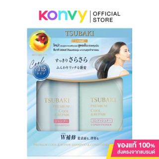 ชุดเซตผลิตภัณฑ์แชมพูและคอนดิชันเนอร์ สูตรเย็น  Tsubaki Premium Cool &amp; Repair Pump Set Limited Edition [490ml x 2pcs].