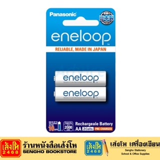 ถ่านชาร์จ Panasonic eneloop ขนาด AA แพ็ค 2 ก้อน