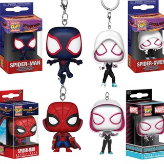 พวงกุญแจ ตุ๊กตาฟิกเกอร์ Funko Pop Spider Man Across The Spider-Verse Spider Gwen