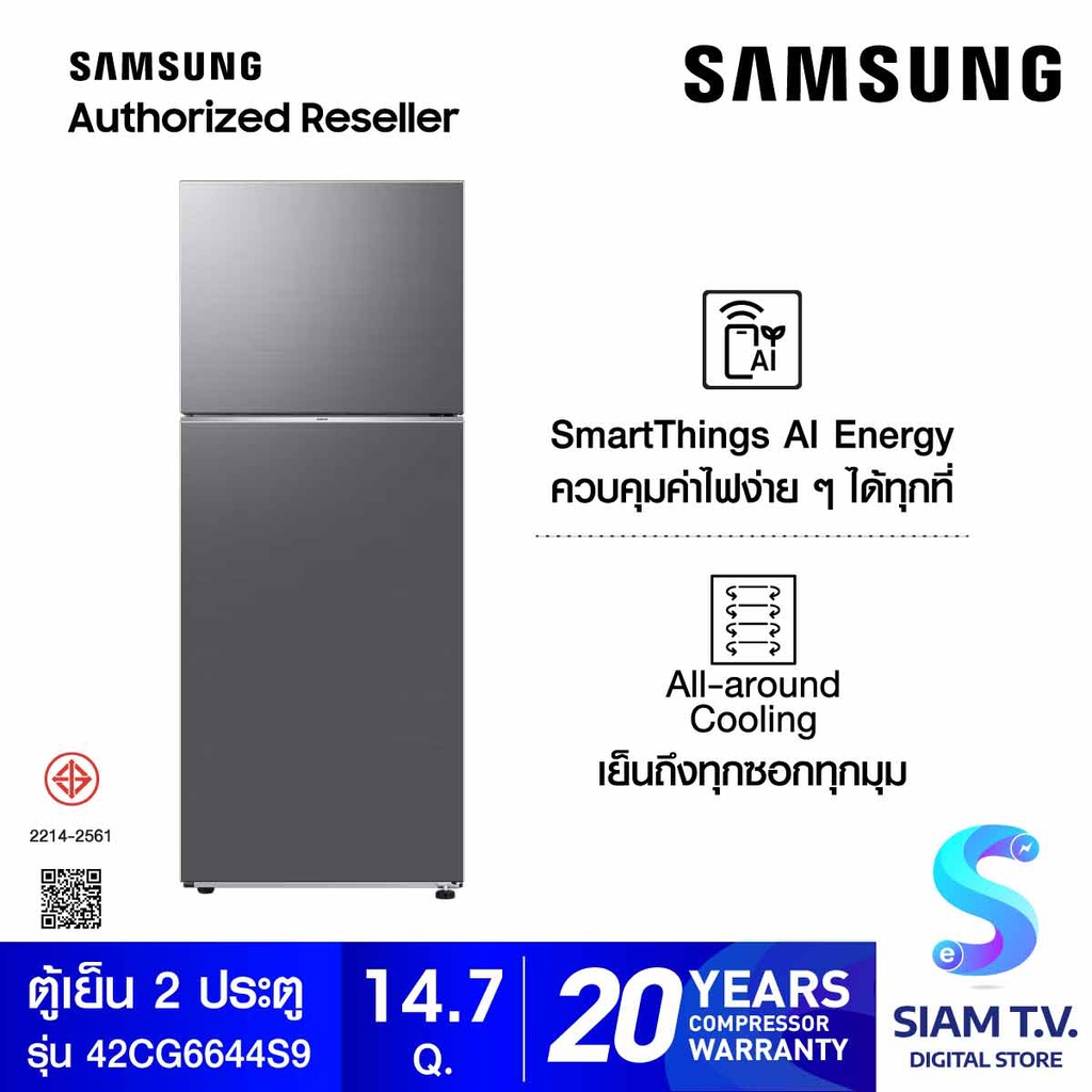 SAMSUNG ตู้เย็น 2 ประตู  พร้อมด้วย AI Energy Mode,Wifi  14.7 คิว, รุ่น RT42CG6644S9ST โดย สยามทีวี by Siam T.V.