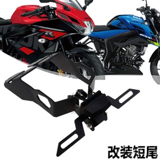 ที่วางป้ายทะเบียนด้านหลัง สําหรับ Suzuki GSX-R125 150 S125 S150 2017-2020