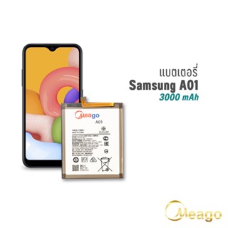 Meago แบตเตอรี่ Samsung A01 / QL1695 แบตซัมซุง แบตมือถือ แบตโทรศัพท์ รับประกัน 1ปี แบตแท้ 100%