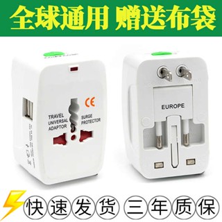 สายไฟ ปลั๊กไฟ Bull Global Universal Travel Universal Converter Socket เครื่องชาร์จปลั๊กไฟมัลติฟังก์ชั่น