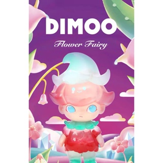 P POPMART ส่งฟรี ลิฟท์ดอกไม้ นางฟ้า Dimoo เครื่องประดับ อินเทรนด์ เล่น!Pop Mart MFDZ