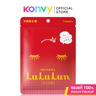 Lululun Face Mask Acerola Lululun 108ml ลูลูลูน  แผ่นมาสก์หน้า สูตรผิวกระจ่างใส ผิวออร่า.