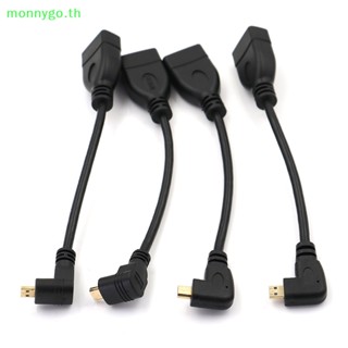 Monnygo อะแดปเตอร์แปลงสายเคเบิล Micro HDMI ตัวผู้ เป็น HDMI ตัวเมีย มุมซ้าย ขวา TH