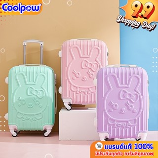 กระเป๋าล้อลาก ลายกระต่ายปั๊มนูน ขนาด 20 นิ้ว ล็อคด้วยรหัส