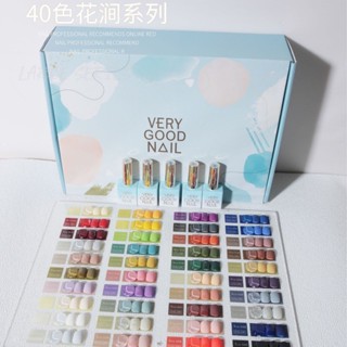 สีเจล very good nail ชุด 40 สี มีเบสและท๊อป กล่องฟ้าชุดสีเจลเปิดร้านราคาเบาๆ แถมชาร์ต