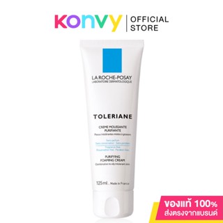 ลา โรช-โพเซย์ La Roche Posay Toleriane Foam 125ml โทเลเรียน โฟมล้างหน้า สำหรับดูเลผิวบอบบาง แพ้ง่าย.