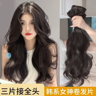 Curling piece female long hair three-piece invisible traceless simulation hair fluffy hair increase amount of one-piece curly hair patch